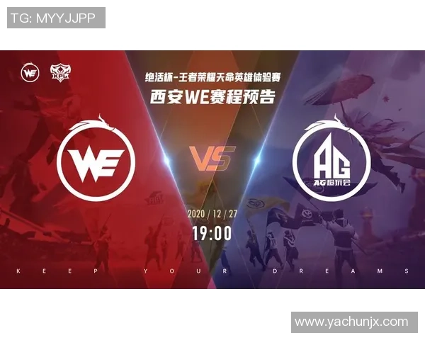 王者荣耀赛事分析:WE战队荣登第二名的背后故事与经验分享 王者荣耀赛事分析:WE战队荣登第二名的背后故事与经验分享