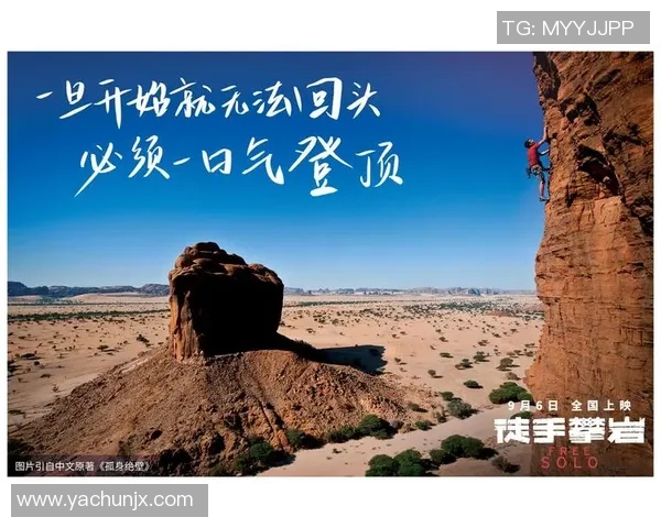 攀岩女神赵芳分享成功秘诀与心路历程揭秘